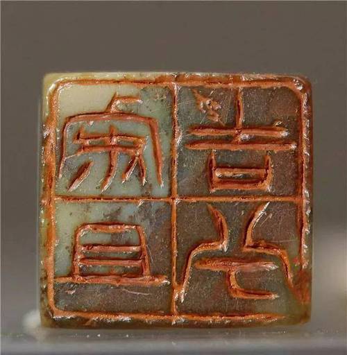 重磅| 徐三庚篆刻精品集(高清大图)