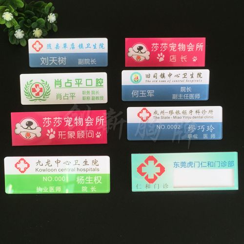 亚克力胸牌定做药店药房笑脸工牌可更换姓名工号牌导购员胸卡定制_双