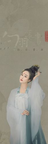 古装古风古典 摄影 汉服 美女