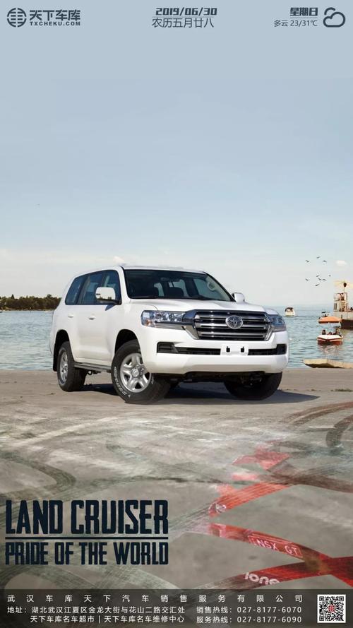 2020款丰田陆地巡洋舰传承版,你被惊艳到了吗?