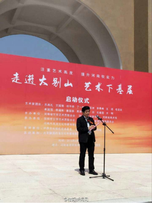 信阳市副市长谢天学讲话