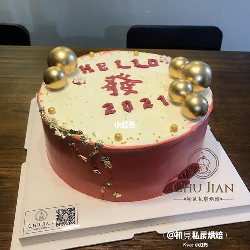 元旦节蛋糕/跨年蛋糕_蛋糕_元旦去哪玩_2021元旦蛋糕