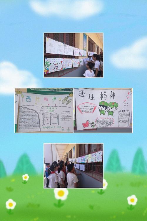 西迁精神小学生手抄报 小学生手抄报