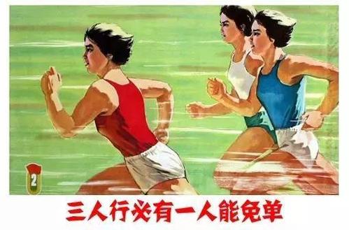③  三人行一人免单