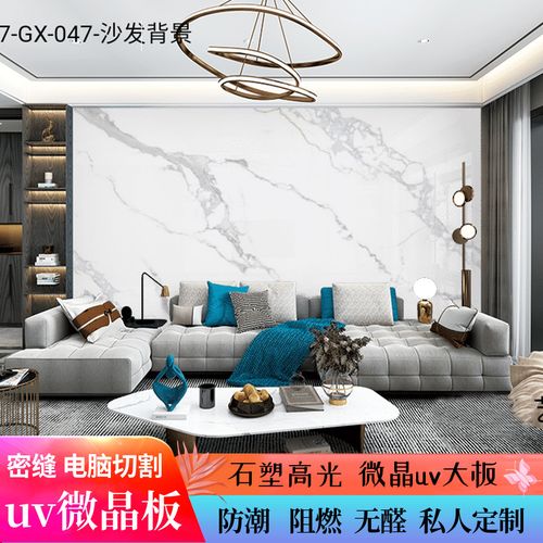 uv板电视背景墙仿大理石pvc石塑防水板材微晶水晶板高光木饰面板已售