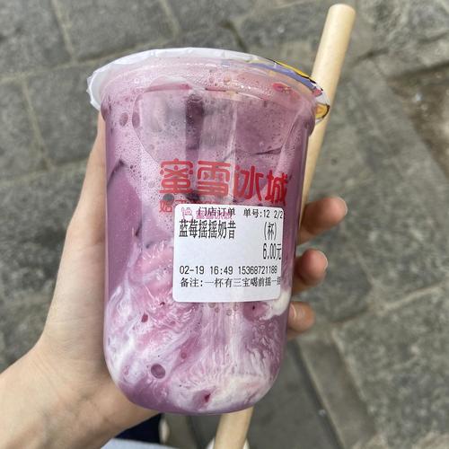 蜜雪冰城蓝莓摇摇奶昔