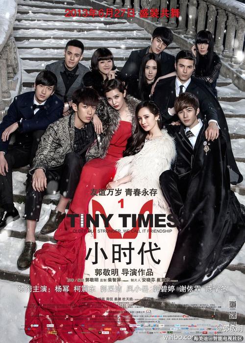 六月观影指南【郭敬明导演《小时代》2013年6月27日上映】