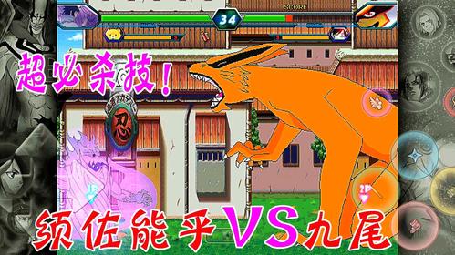 一生解说:动作冒险类游戏《死神vs火影》的视频大全