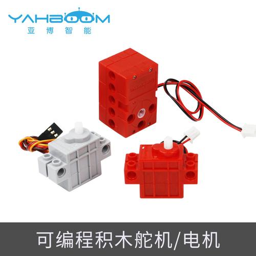 可编程积木舵机microbit伺服电机diy小车diy套件