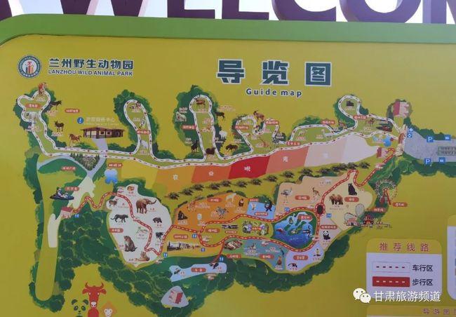 甘肃兰州野生动物园今日开园旅游线路攻略