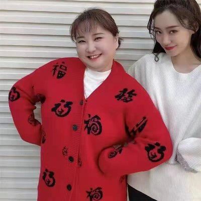 2021央视春晚贾玲同款衣服大码女装针织衫单排扣开衫福字毛衣外套