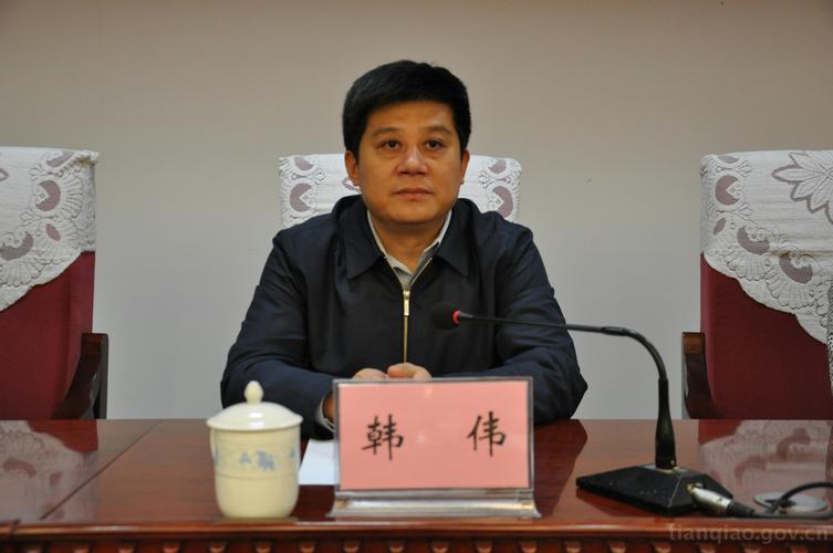 区委常委,组织部长,统战部长韩伟作重要讲话