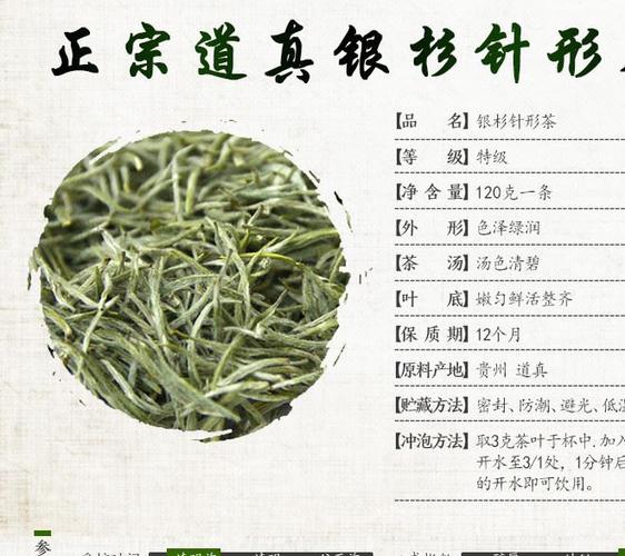 【】贵州道真 银杉针形茶 绿茶 硒锶茶 黄一条装 厂家