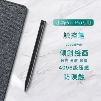 触4096压感磁吸padpro电容笔 黑色 【4096压感/防误触】 联想小新pad