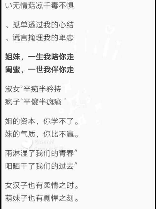 一个可爱一个霸气的闺蜜网名_素材_素材其他