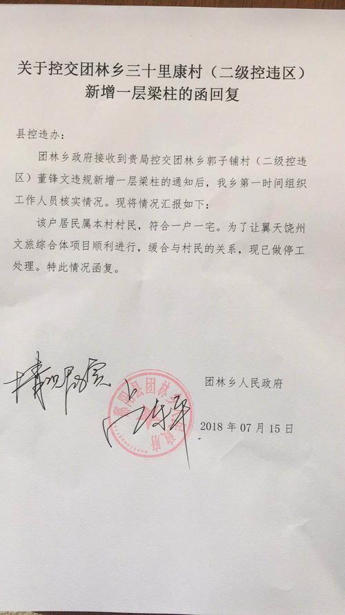 提交书面情况说明(含主管领导签字)