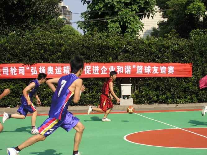 公司团委与铁司组织开展篮球友谊赛