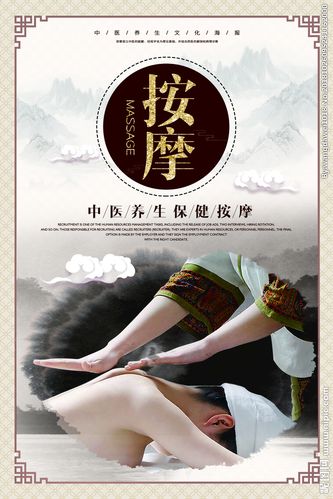 按摩设计图__广告设计_广告设计_设计图库_昵图网nipic.com