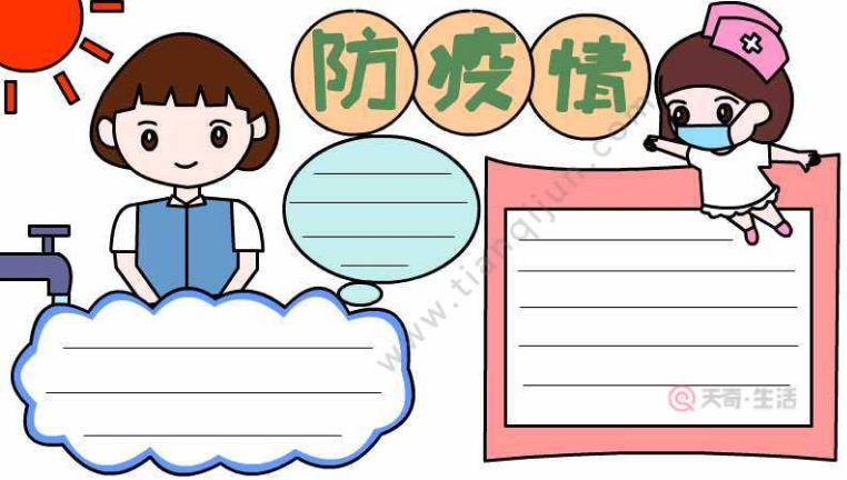 防控疫情手抄报模板精选,学画简单好看的防控疫情手抄报,我们一起行动