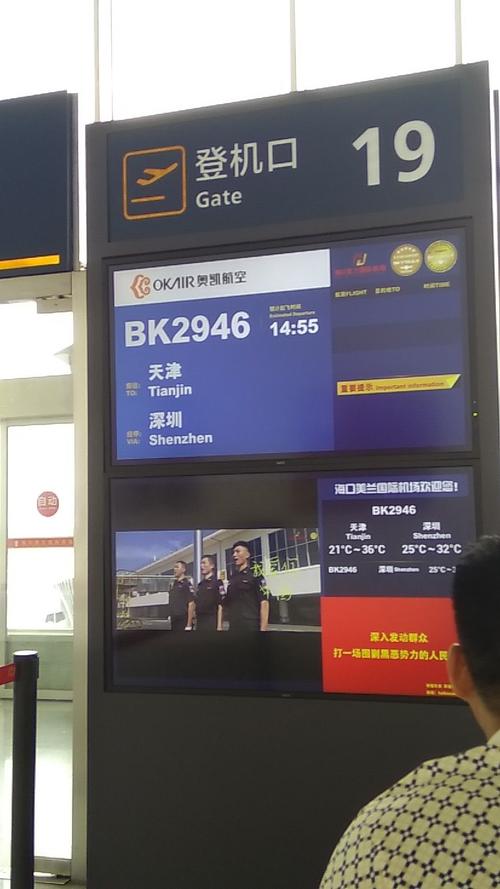 27.再见海南三亚,旅游结束.高高兴兴回家了. 写美篇 逛逛美兰机场内.