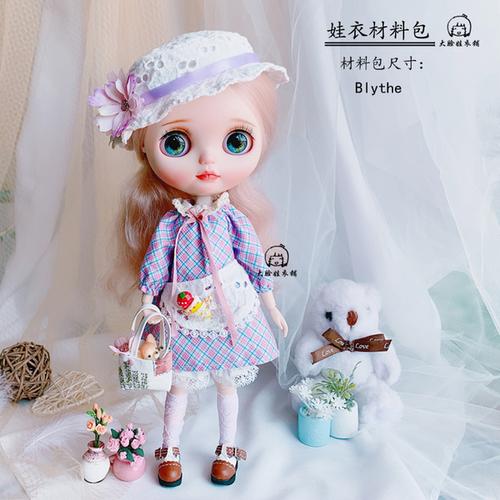 购客blythe娃衣材料包小布手工娃衣娃娃衣服手工*图纸diy小布衣服