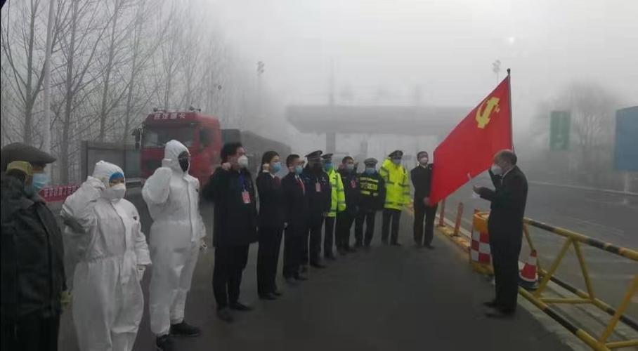 安阳东高速下道口防疫卡点临时党支部成立了,党员面向党旗庄严宣誓.
