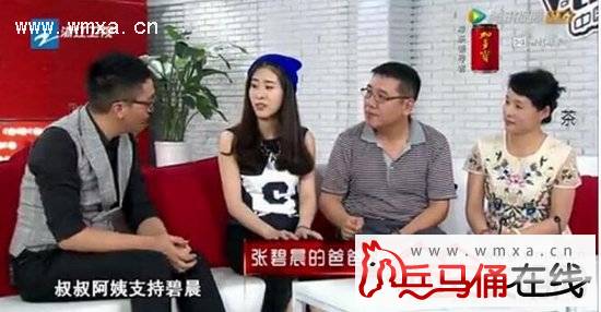 中国好声音张碧晨整容前后照片对比 张碧晨个人资料及家庭背景简介(4)