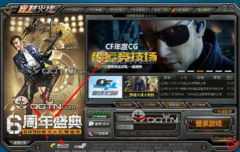 cf8月9日惊天大礼是什么 惊天大礼奖励领取网址