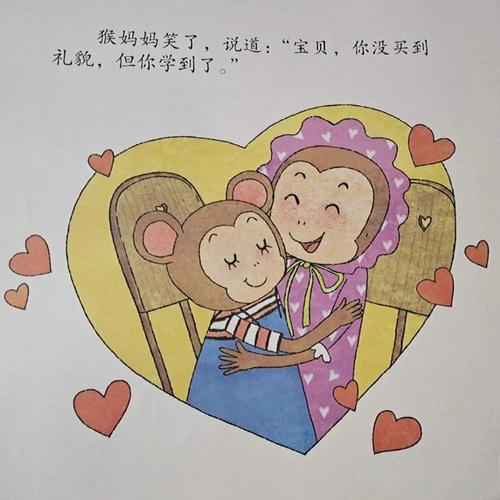 小朋友们,今天,大二班的魏滨洋小朋友带来一个故事《买礼貌》,我们一