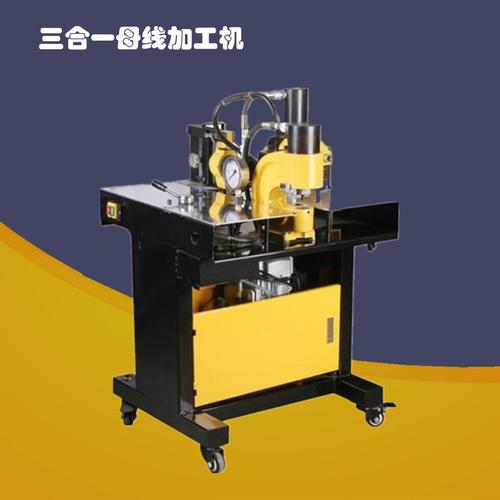 三合一铜铝排母线加工机母排加工机三工位液压铜排加工机