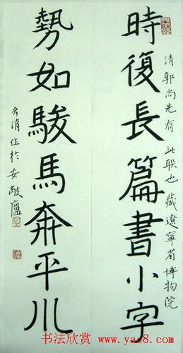 刘彦湖楷书书法作品欣赏2