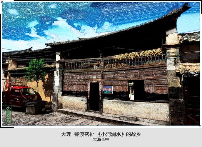 大理,弥渡县,密祉乡《小河淌水》的故乡