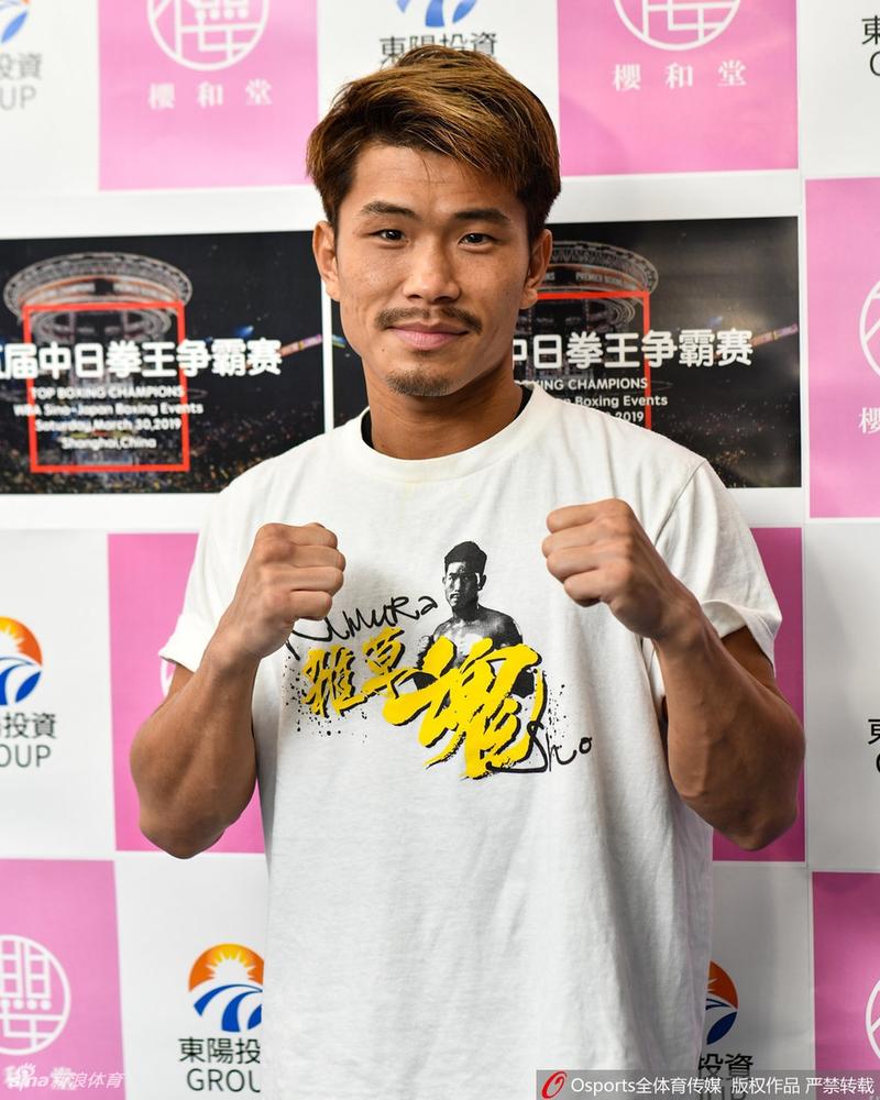 中日拳王争霸赛木村翔公开训练