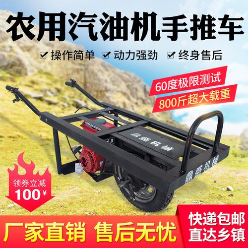 汽油机鸡公车油动爬坡农用独轮车手推车爬山车农用汽油机动独轮车