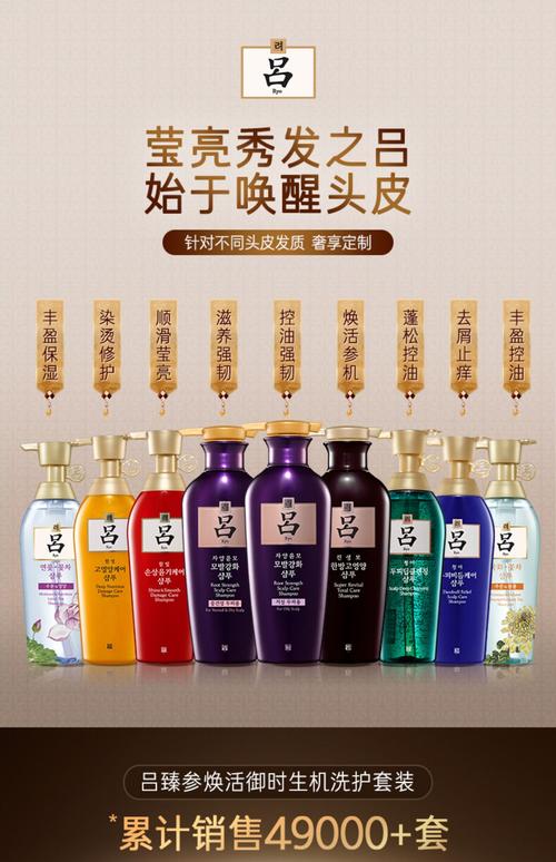 官方正品黑吕洗发水护发素套装洁净灵芝人参滋养焕活头皮强韧发丝