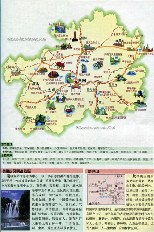 云南旅游景点地图_云南旅游地图全图