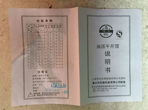 上海顶力牌立式油压千斤顶2t-200t