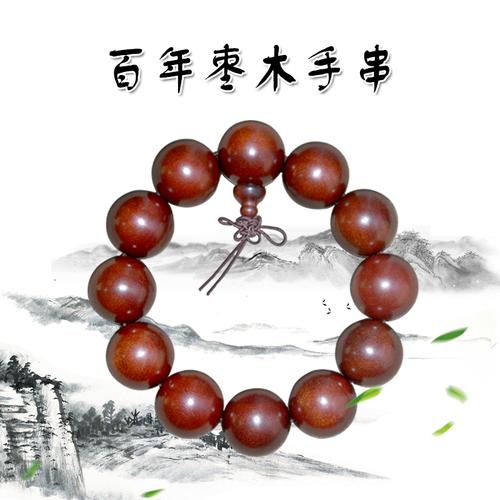 道教雷击枣木佛珠纯阳手串枣手链