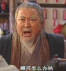 七舅姥爷