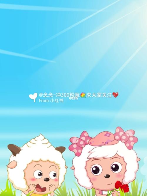 懒羊羊和美羊羊_美羊羊_影视_动漫