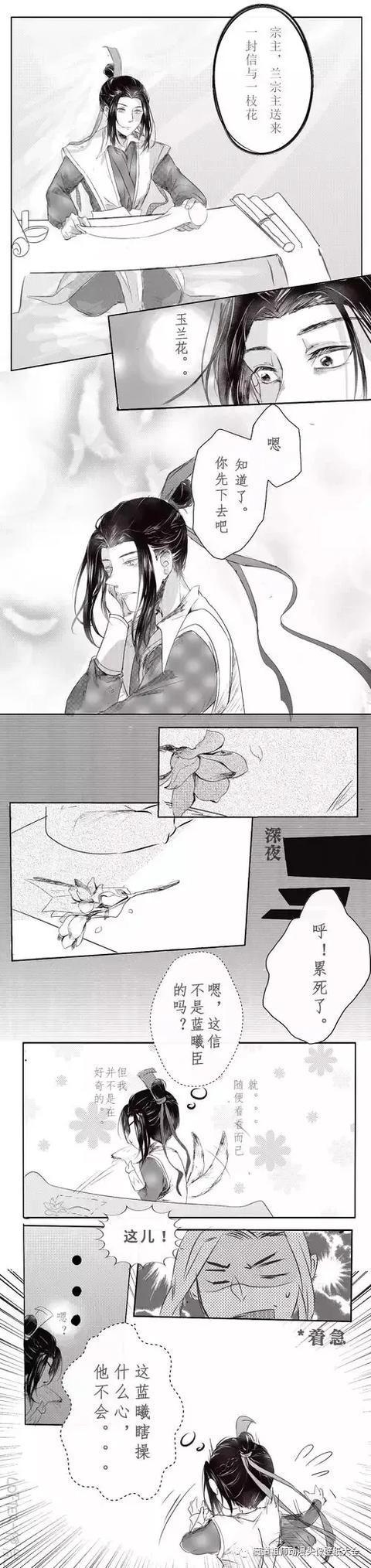 魔道祖师/曦澄:赠君一支玉兰花,倾君无悔永相随