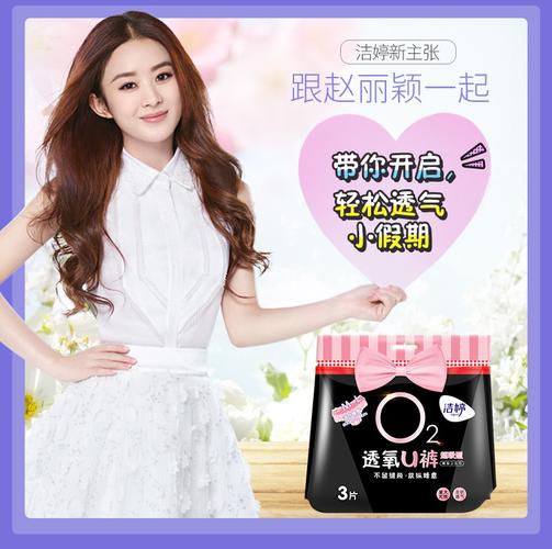 洁婷安心裤满199减100满99减50安睡裤夜安裤甜睡裤超长夜用裤型卫生巾