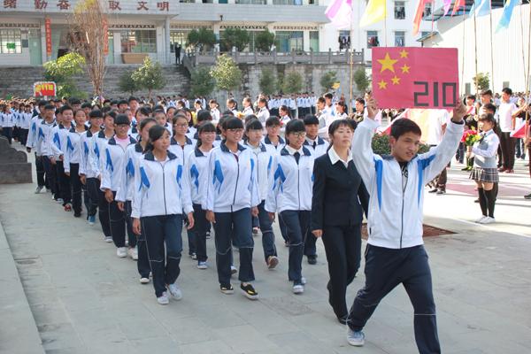 梁河一中第二届文化体育艺术节