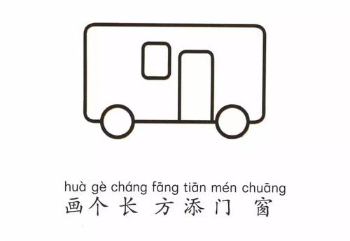 公共汽车简笔画交通工具简笔画公共汽车的画法教程步骤教你怎么画一辆