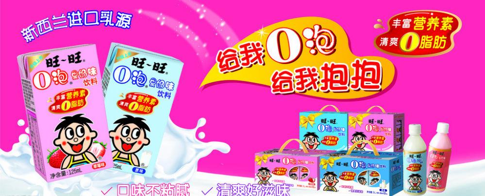m5旺旺o泡果奶味饮料原味 多种维生素清爽0脂肪 125ml*36盒 5.11