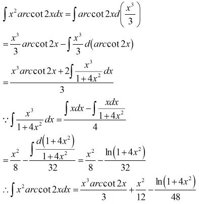 求不定积分 ∫xarccot2xdx