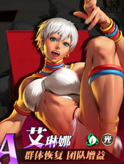 街霸对决艾琳娜阵容搭配攻略