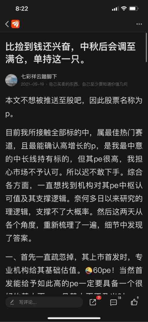 派能科技股票价格_行情_走势图—东方财富网