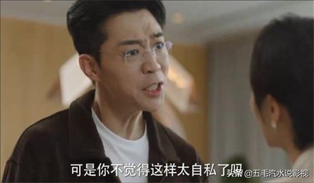 好好生活:林悦达真的很好吗?其实钱加一从一开始就错了