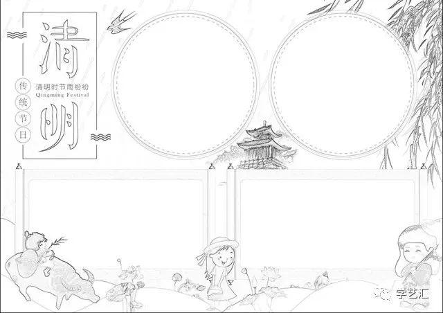 2020最新清明节手抄报模板,炒鸡漂亮哦!